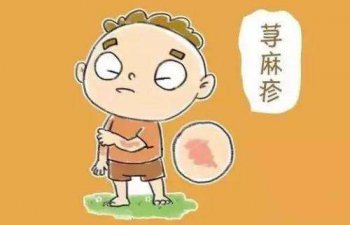 得了荨麻疹该怎样护理肌肤