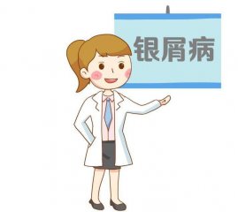 牛皮癣对身体有什么危害