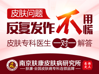 南京哪家医院治疗腋臭好
