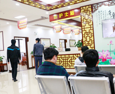 南京肤康皮肤病研究所怎么样?