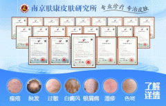 南京治疗灰指甲看哪个科室?