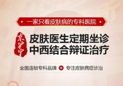 南京皮肤病研究所端午节放假吗?