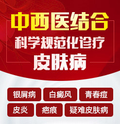 南京皮肤病研究所好不好:实力铸就口碑,专业赢得信赖!