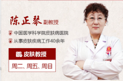 南京皮研所排班