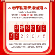 2025南京皮肤研究所过年放假吗