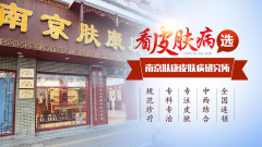 南京皮防所清明节上班嘛